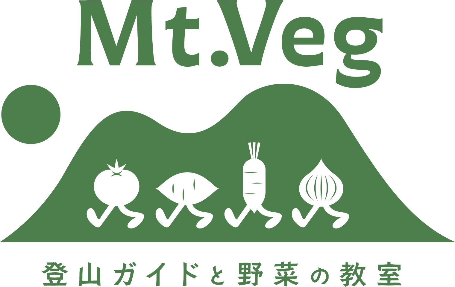 山とやさい(Mt.Veg) | 登山ガイドと野菜の教室